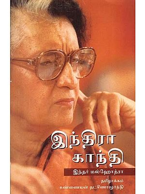 Indira Gandhi (Tamil)