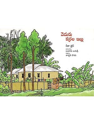 A House of Bamboo (Telugu)