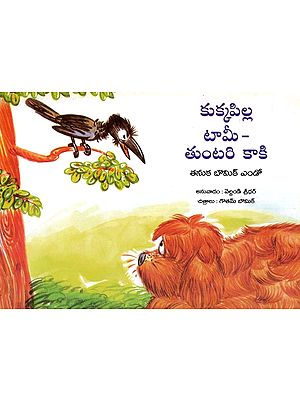 Tom And The Naughty Crow (Telugu)