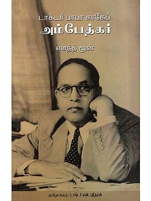 Dr Baba Saheb Ambedkar (Tamil)