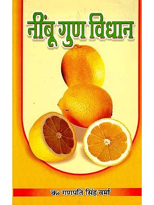 नींबू गुण विधान - Lemon Properties