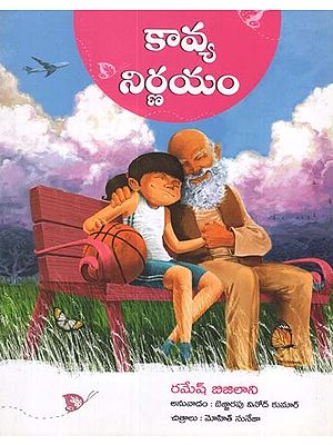 Kavya Makes up Her Mind (Telugu)