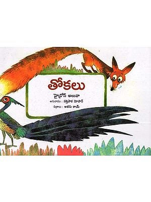 Tails (Telugu)