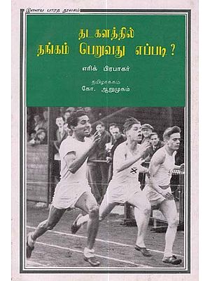 The Way To Athletic Gold (Tamil)