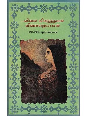 Madidunno Maharaya (Tamil)