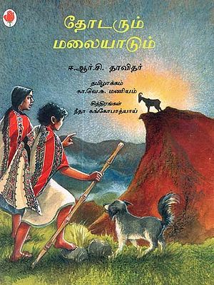 The Toda And The Tahr (Tamil)