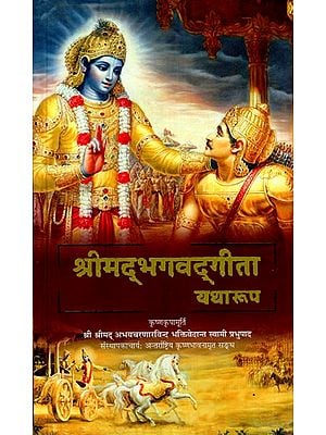 Srimad Bhagavad Gita in Nepali (As It Is)