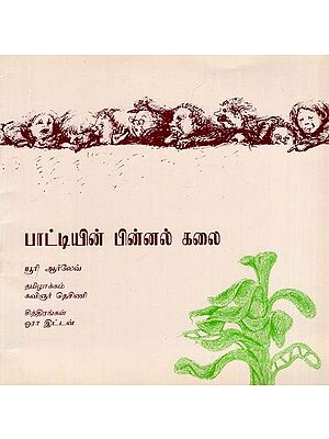 Granny Knits in Tamil (An Old Book)