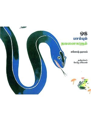 Frogs And A Snake (Tamil)