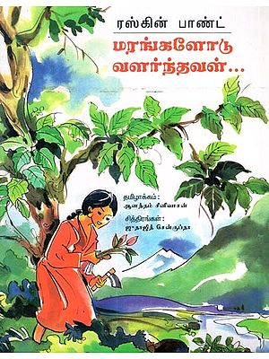 Growing Up With Trees (Tamil)