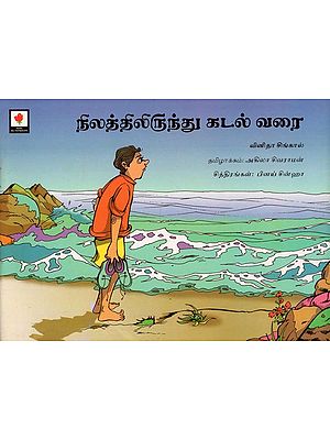 From Land to Sea (Tamil)