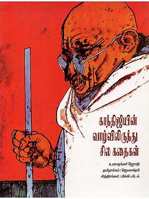 Gandhijiyin Vaazhvilirundhu Sila Kathaigal (Tamil)