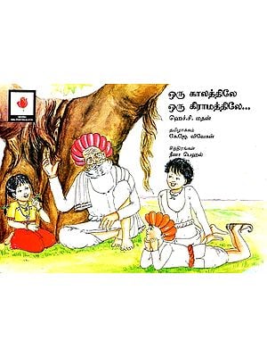 Once in a Village (Tamil)