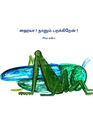 Fly, Grasshopper (Tamil)