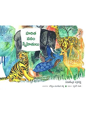 Friends of The Green Forest (Telugu)