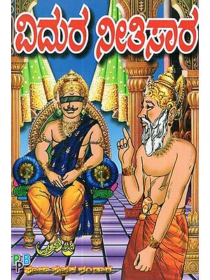 Vidura Nithi Sara (Kannada)