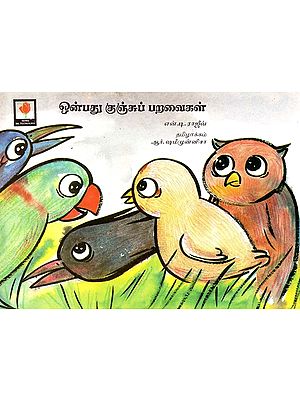 Nine Little Birds (Tamil)