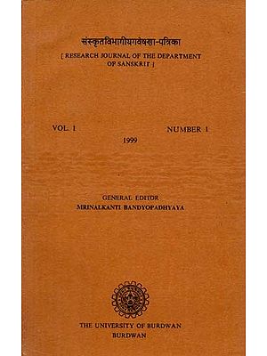 संस्कृतविभागीयगवेषणा-पत्रिका [ Research Journal of the Department of Sanskrit]-  VOL-1 (Bengali)