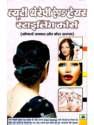 ब्यूटी थेरेपी एण्ड हेयर स्टाइलिंग कोर्स :  Beauty Therapy and Hair Styling Course