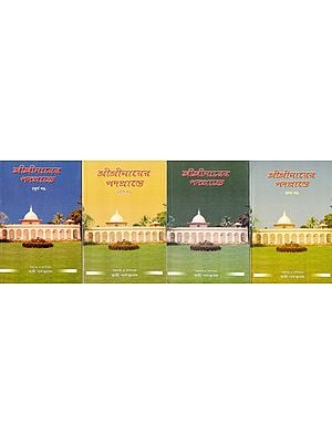 Sri Sri Mayer Padapranthe: Set of Four Volumes (Bengali)