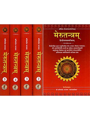 मेरूतन्त्रम्- Meru Tantram (Set of 5 Volumes)
