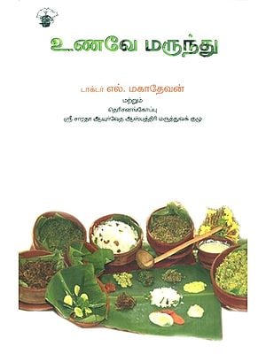 Food Is Medicine (Tamil)