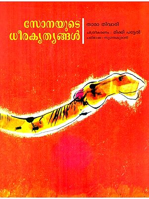 Sonayude Dheerakrityangal- Sona's Adventures (Malayalam)