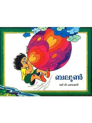 The Balloon- A Pictorial Book (Malayalam)