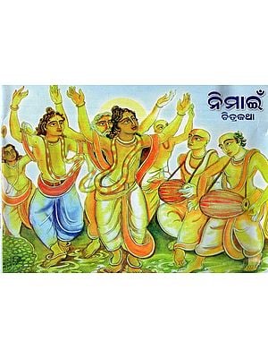 Nimaai in Oriya (A Comic Book)