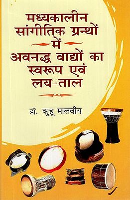 मध्यकालीन सांगीतिक ग्रन्थों में अवनद्ध वाद्यों का स्वरुप एवं लय-ताल- In Medieval Musical Texts, The Form and Rhythm of Avandha Instruments)k