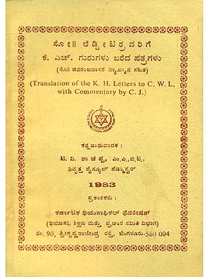 K.H. Letters To C.W.L. With Commentary- Kannada (An Old and Rare Book)
