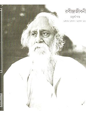 Rabindra Jivani- 1341 to 1941: Vol-IV (Bengali)
