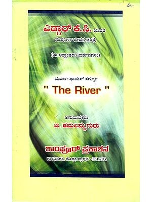 The River- Eddar K.C. Yours A Complete Biography (Kannada)