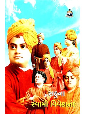 Sahuna Swami Vivekananda (Gujarati)