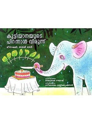 Little Elephant Throws A Party (Malayalam)