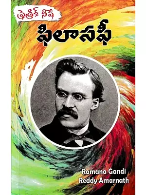 ఫ్రెడ్రిక్ నీషే ఫిలాసఫీ: Friedrich Nietzsche Philosophy (Telugu)