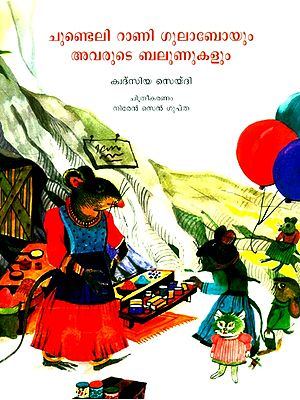 Chundeli Rani Gulaboyum Avarude Balloons- Begum Gulabo Mousie And Her Balloons (Malayalam)