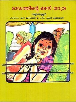 Madathinde Bus Yathra- Madam Rides The Bus (Malayalam)