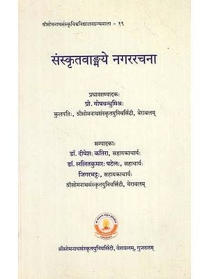 Town Planning in Sanskrit Literature