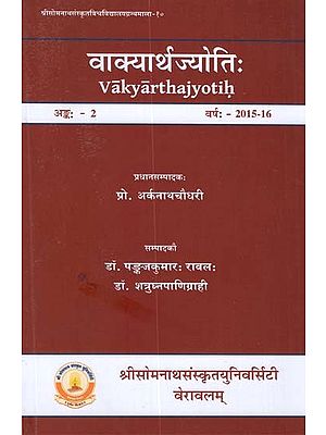 वाक्यार्थज्योति: - Vakyarthajyotih (2015-16)