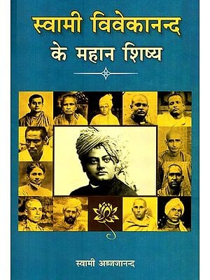 स्वामी विवेकानन्द के महान शिष्य- Great Disciples Of Swami Vivekananda