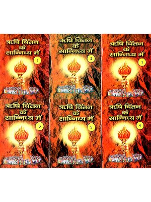 ऋषि चिंतन के सान्निध्य में - In The Presence of The Sage (Set of 6 Volumes)