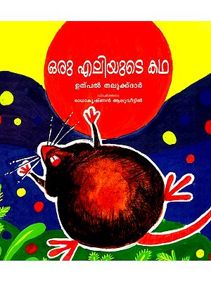 Oru Eliyude Kadha- The Story Of A Mouse (Malayalam)