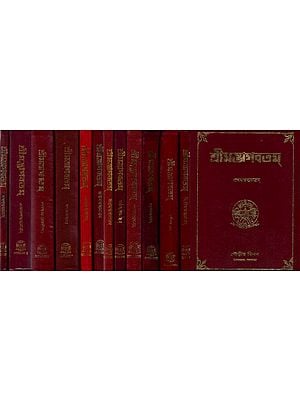 Shrimadbhagabatam (Set of 13 Volumes in Bengali)