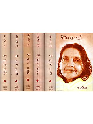 Shri Shri Anandamayi (Set of 6 Volumes in Bengali)