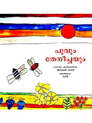 Poovum Theneechayum- The Flower And The Bee (Malayalam)