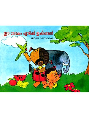 Ee Lokam Enikku Ishtamaanu- I Like The World (Malayalam)