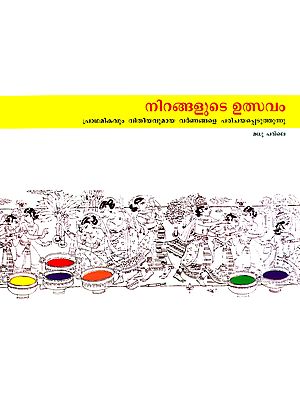 Nirangalude Ursavam- Festival Of Colors (A Pictorial Book in Malayalam)