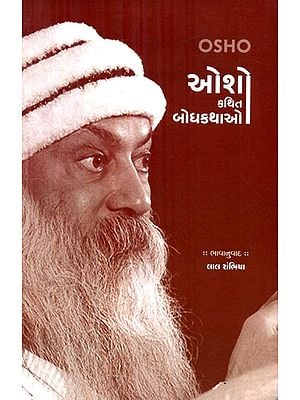 Osho Kuthit Bodhkathao (Gujarati)