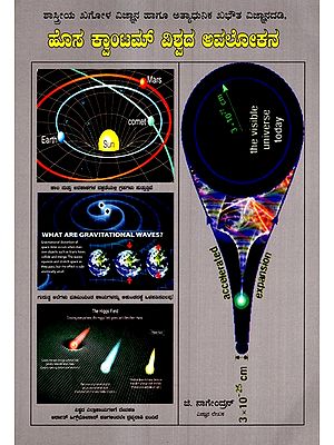 National Astronomy and Modern Astrophysics, Overview Of The New Quantum Wor